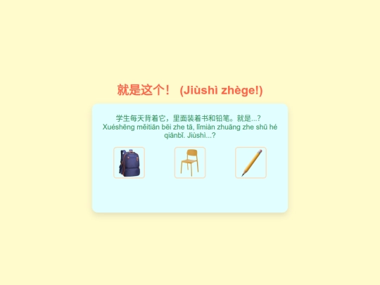 hsk1_jiu_shi_adivinanzas screenshot
