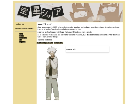 kuuseishoaabout screenshot