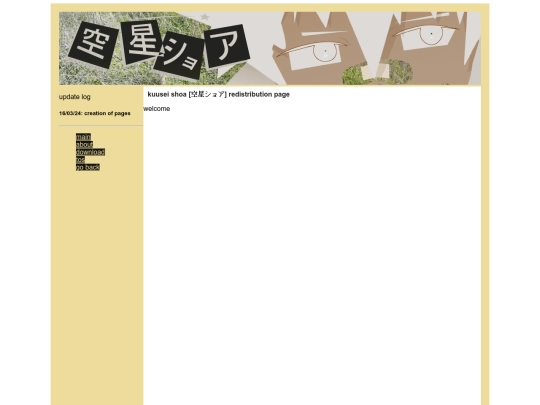 kuuseishoamain screenshot