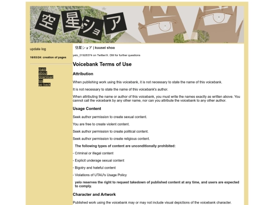 toskuuseishoa screenshot