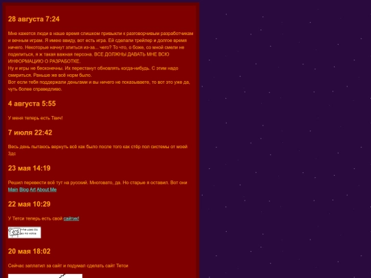 blog screenshot