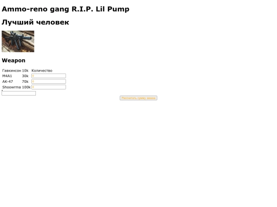 Ammo screenshot