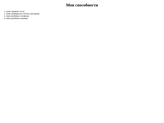 Myskills screenshot