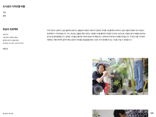 pro_flower screenshot