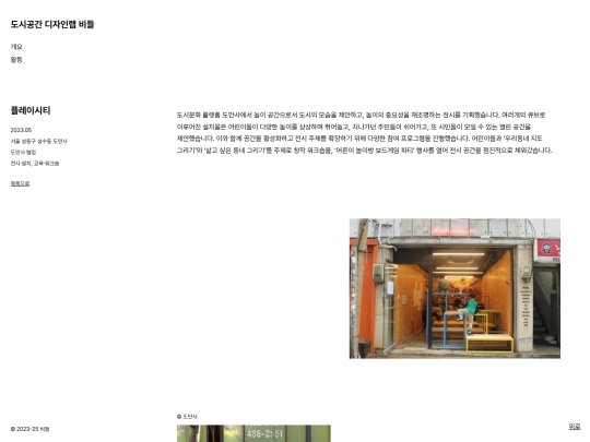 pro_playcity screenshot