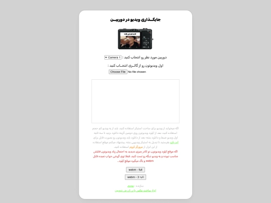 html/create-camera-vid screenshot