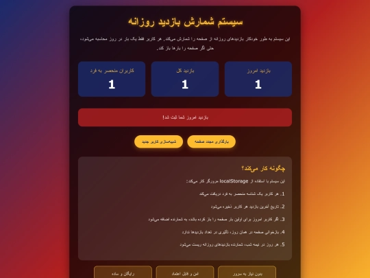 html/new screenshot