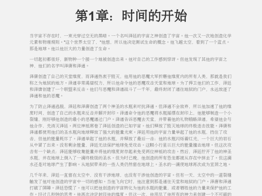 non-english/chapters-CN/chapter1 screenshot