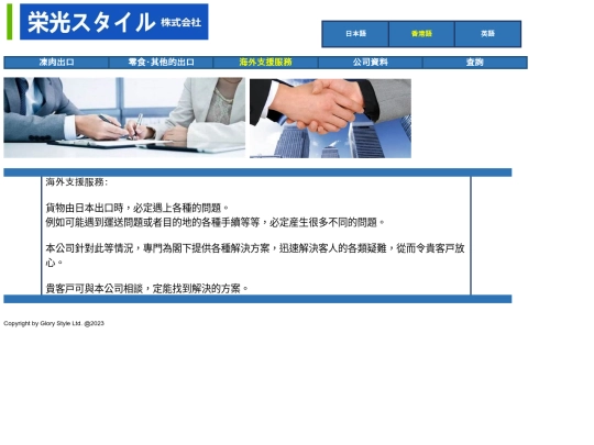 supp-hk screenshot