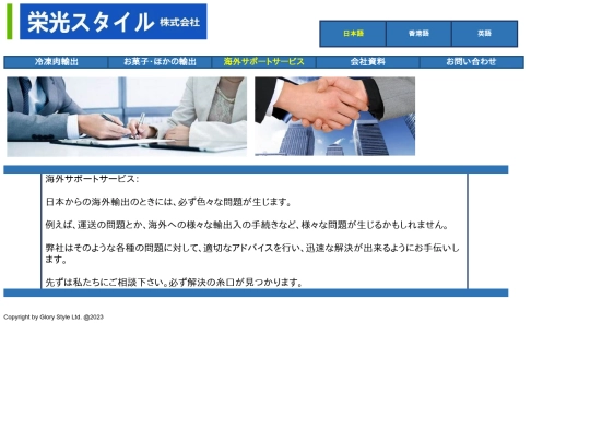 supp-j screenshot