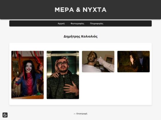 dimitris_koliolios screenshot