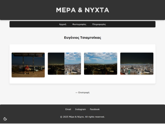 eygenios_tsiamtsikas screenshot