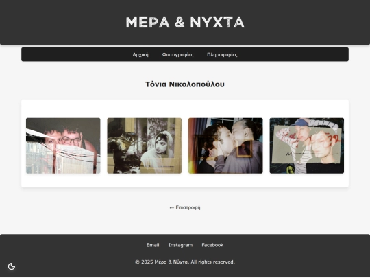 tonia_nikolopoulou screenshot