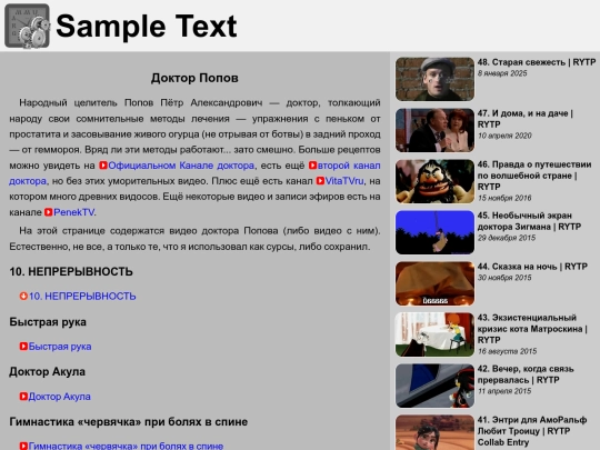 doc_popov screenshot
