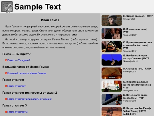 ivan_gamaz screenshot