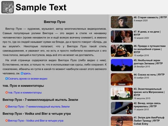 viktor_puzo screenshot