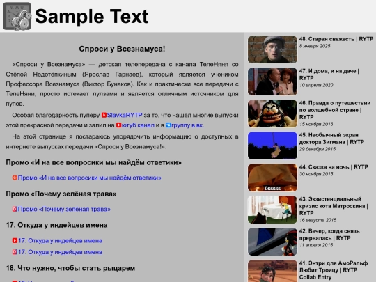 vseznamus screenshot