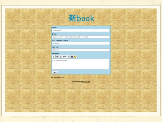 guestbook screenshot