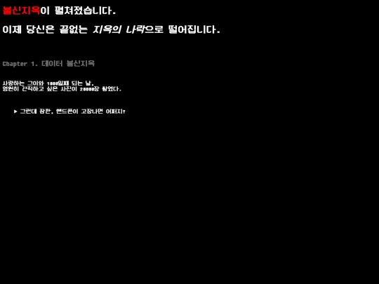 endlessdoubt screenshot