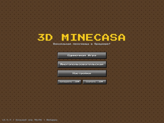 3d_Minecasa screenshot