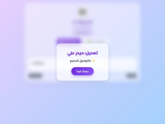 اجهزة 4 اختبر نفسك screenshot