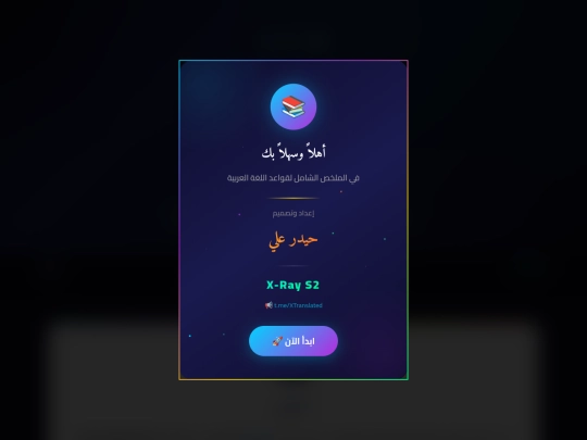 عربي تطبيق مصغر screenshot