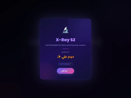 مفتاح الفحوصات (1-4) screenshot