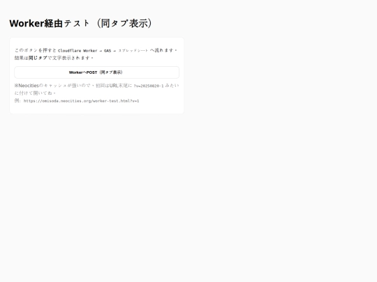 worker-test screenshot