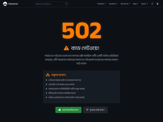 502 screenshot