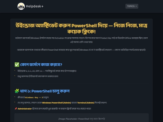 Active-Windows screenshot