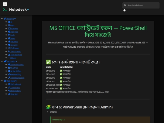 NewUi/active-office screenshot