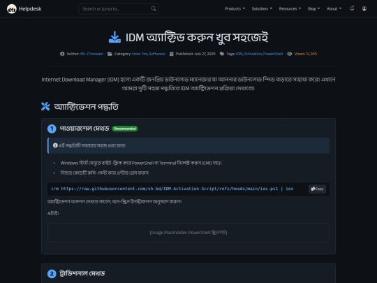 idm-activation screenshot