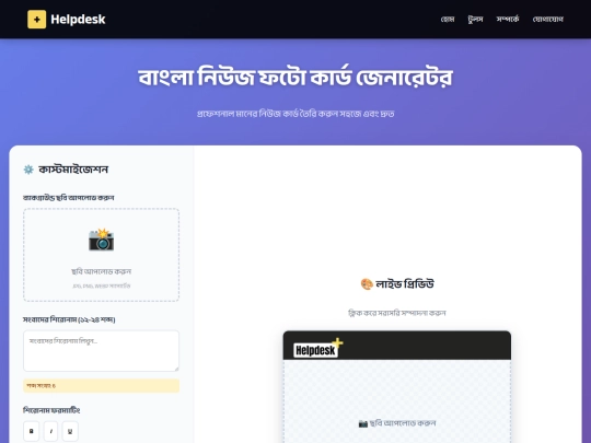 news screenshot