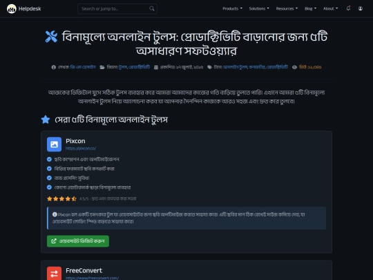 review-5tools screenshot