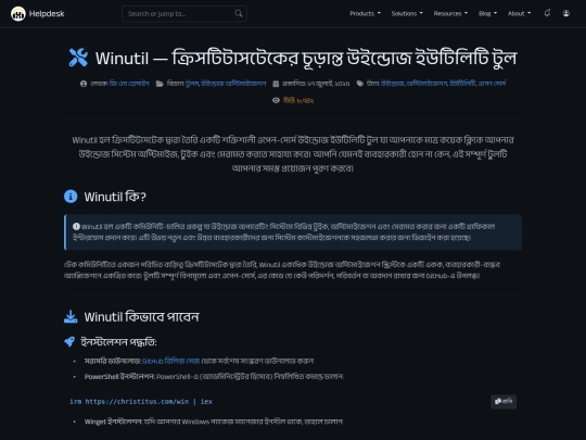 windows-utility screenshot