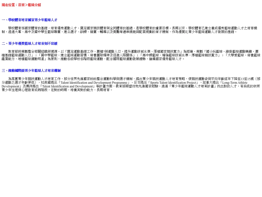 web02/results/basketball screenshot