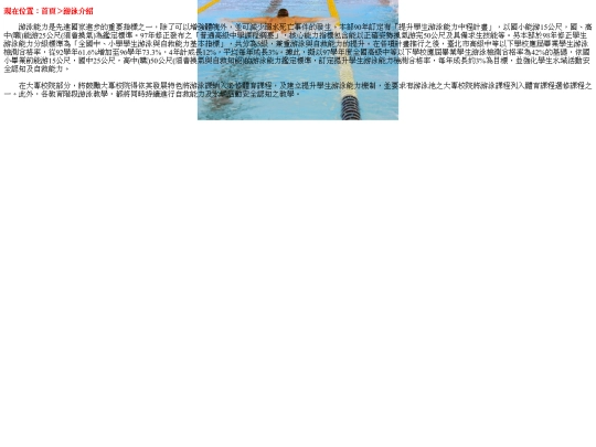 web02/results/swimming screenshot