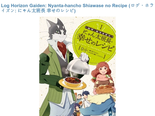 tearoom/recipes screenshot