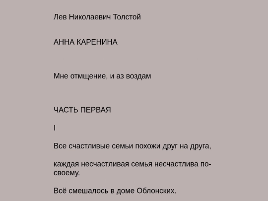Толстой, Л.Н. - Анна Каренина, Часть 1 - RU-EN screenshot