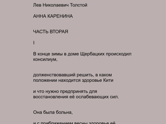 Толстой, Л.Н. - Анна Каренина, Часть 2 - RU-EN screenshot
