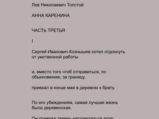 Толстой, Л.Н. - Анна Каренина, Часть 3 - RU-EN screenshot