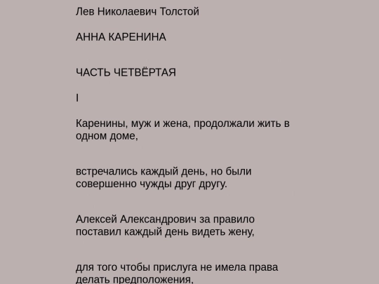 Толстой, Л.Н. - Анна Каренина, Часть 4 - RU-EN screenshot