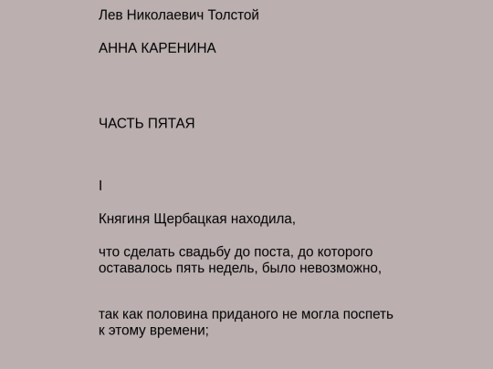 Толстой, Л.Н. - Анна Каренина, Часть 5 - RU-EN screenshot