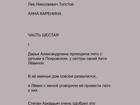 Толстой, Л.Н. - Анна Каренина, Часть 6 - RU-EN screenshot