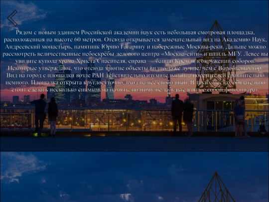 place screenshot