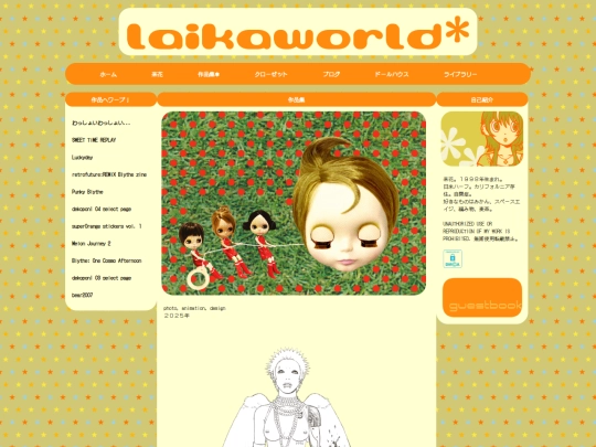 sakuhinshuu screenshot