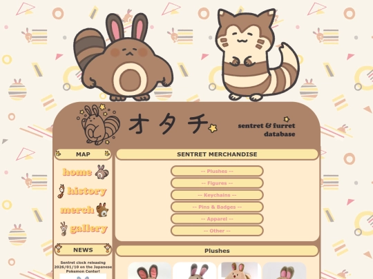 goods/sentret screenshot