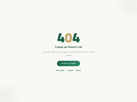 404 screenshot