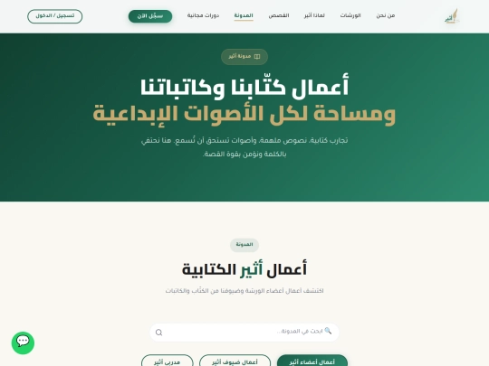 blog screenshot
