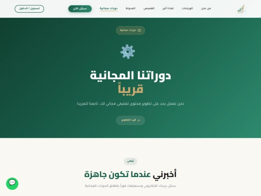 free-courses screenshot